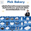 Thumbnail 5 of พิค เบเกอรี่ แก้ว แก้วพลาสติก แก้วน้ำดื่ม แก้วชากาแฟ แก้วน้ำ 12 ออนซ์ ลอน  (ยกลัง)