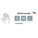 Thumbnail 4 of Poly Brite โพลี ไบรท์ ถุงมือยางไนไตร ไม่มีแป้ง Size M (Food Safe) 100 ชิ้น x 10 กล่อง (ยกลัง)