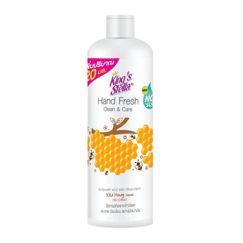 King’s Stella สบู่เหลวล้างมือ น้ํายาล้างมือ มือนุ่มด้วยเชียร์บัตเตอร์ ไร้สารพาราเบน Hand Fresh Clean&Care 250ml. (Refill) Wild Honey