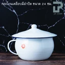 Thumbnail 1 of PT ware กระโถนเคลือบ มีฝาปิด ขนาด 24 cm  ตรานกเพนกวิน