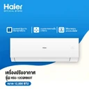 Thumbnail 3 of ไฮเออร์ เครื่องปรับอากาศ 12000 บีทียู รุ่น HSU-12CQRB03T