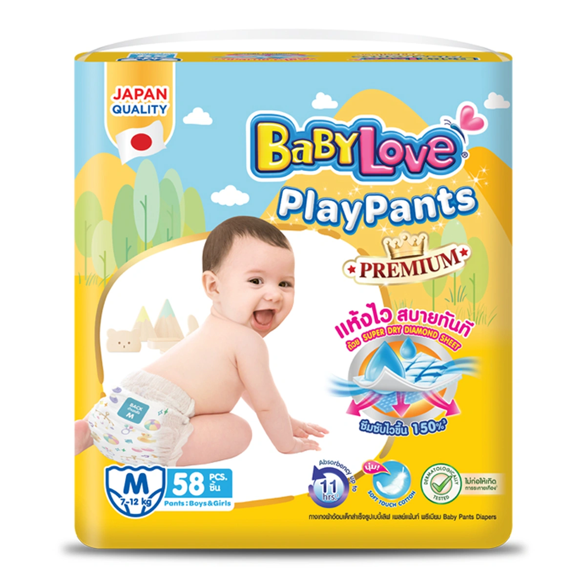 BABYLOVE Playpants Premium Diapers Pants Size M 58 pcs
