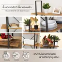 Thumbnail 2 of ชั้นวางของไม้ 3 ชั้น โครงเหล็ก 32.5x90x106 cm สีวอลนัท