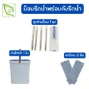 Thumbnail 3 of ไม้ถูพื้นแบบรีดน้ำพร้อมถัง รุ่น SCRAPER MOP