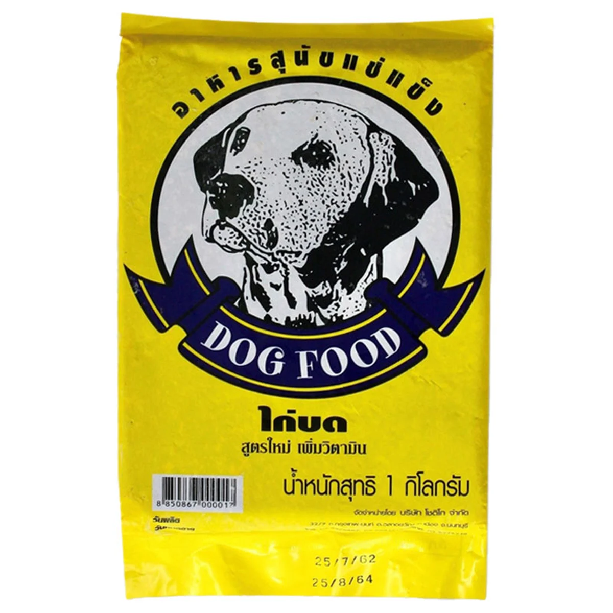 DOG FOOD Minced Chicken 1 kg