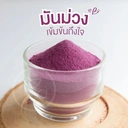 Thumbnail 3 of ทีอีเอ ผงมันม่วง Purple Sweet Potato Powder 100 กรัม x แพ็ค 3