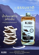 Thumbnail 2 of KIRI Extra Virgin Coconut Oil 1000 ml
