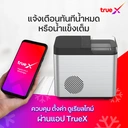 Thumbnail 5 of TrueX Smart Ice Maker Machine เครื่องทำน้ำแข็งอัจฉริยะ