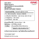 Thumbnail 2 of GNC Supplements Copper 2 mg (100 tablets)