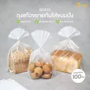 Thumbnail 5 of ดีแพ็ค ถุงแก้วขยายก้นใส่ขนมปัง BG020 ขนาด 20 x 30 + 3 ซม. หนา 40 ไมครอน x 100 ใบ