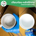 Thumbnail 2 of MostClean ผงล้างคราบฝังแน่นจาน Soak it 250 กรัม ใช้กำจัดคราบที่น้ำยาล้างจานเอาไม่ออก แช่ขจัดคราบฝังแน่น