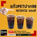 Thumbnail 2 of thefoodbox แก้วกาแฟ แก้วพลาสติก ปาก98 ทรงสตาร์บัคส์ 22 ออนซ์ - สตาร์บัคส์ [1000 ใบ]