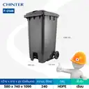 Thumbnail 4 of ถังขยะพลาสติก สีเทา มีล้อ แบบเท้าเหยียบ ฝาเรียบ 240 ลิตร - CHINTER F146-S946-C06