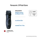 Thumbnail 2 of พานาโซนิค เครื่องโกนหนวดเคราและผม รุ่น ER2403K701