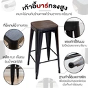 Thumbnail 3 of HomeHuk เก้าอี้บาร์ เก้าอี้สตูล ที่นั่งไม้ ซ้อนได้ 36 x 36 x 77 ซม. สีเงิน