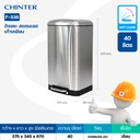 Thumbnail 4 of ถังขยะสแตนเลส ฝาปิดไร้เสียง ทรงเหลี่ยม ขนาด 40 ลิตร - CHINTER F336-S909 เหลี่ยม