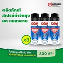 Thumbnail 5 of BAYGON Blue Odorless Spray 300 ml x 3