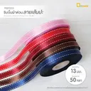 Thumbnail 2 of ดีแพ็ค ริบบิ้นผ้าต่วนพิมพ์ลาย เส้นปะชมพู RBP003-DP