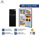 Thumbnail 2 of เวิล์ดเทค ตู้เย็น 2 ประตู 4.9 คิว 138 ล. รุ่น WT-RF138 สีดำ