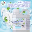 Thumbnail 2 of MostClean น้ำยาล้างจานอัตโนมัติ Chlor Kleen 450 มล. สำหรับเครื่องล้างจานอัตโนมัติ สะอาดลึก คุณภาพระดับอุตสาหกรรม