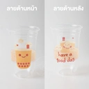 Thumbnail 4 of ทีอีเอ แก้วชาไข่มุก 22 ออนซ์ Have a Good Day แก้วพลาสติก PP ปาก 95 มม. ทรงแคปซูล [HGD22U] (20 แถว/ลัง)