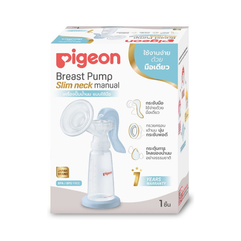 Pigeon พีเจ้น เครื่องปั๊มน้ํานมแบบใช้มือ รุ่นคอแคบ โฉมใหม่
