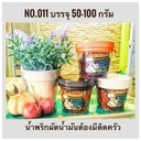 Thumbnail 5 of Jomphan กระปุกพลาสติกมะขามใหญ่ 200 กรัม No.012 (ฝาสีส้ม) แบบยกลัง (500 ชุด)