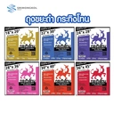 Thumbnail 4 of กระทิงโทน ถุงขยะสีดำ ถุงขยะชนิดหนา ขนาด 18 x 20 นิ้ว (ยกกระสอบ)