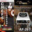 Thumbnail 2 of โซน่าร์ เตาแก๊สหัวอินฟราเรด 1 หัว แบบหัวเดี่ยว รุ่น AF-361