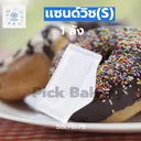 Thumbnail 3 of พิค เบเกอรี่ กล่องแซนวิชเล็ก ล็อคในตัว ไซส์ S x 600 ชิ้น (ยกลัง)