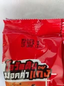 Thumbnail 3 of โอวัลตินสูตร 3 ขนาด 1000 กรัม Ovaltine รสช็อกโกแลต