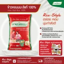 Thumbnail 3 of มาบุญครอง ข้าวหอมมะลิ 100% ถุงแดง 5 กก. x 4