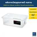 Thumbnail 3 of SUPER LOCK Box Multipurpose Model 6657 6 l