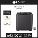 Thumbnail 2 of LG Twin Tub Washing Machine 14 kg Model TT14NARG