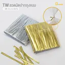 Thumbnail 4 of ดีแพ็ค ลวดมัดปากถุงขนม สีเงิน TW-S (1 แพ็ค/ประมาณ 800 ชิ้น)