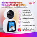 Thumbnail 2 of TrueX Smart CCTV Camera With LCD Screen SC108 กล้องวงจรปิดอัจฉริยะ พร้อมหน้าจอ LCD SC108