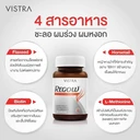 Thumbnail 4 of วิสทร้า ผลิตภัณฑ์เสริมอาหาร รีโกว 30 แคปซูล x 2