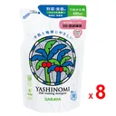 Thumbnail 2 of ซารายา ยาชิโนมิ น้ำยาล้างจาน ปราศจากสารแต่งกลิ่น และสี ขนาด 480 มล. x 8