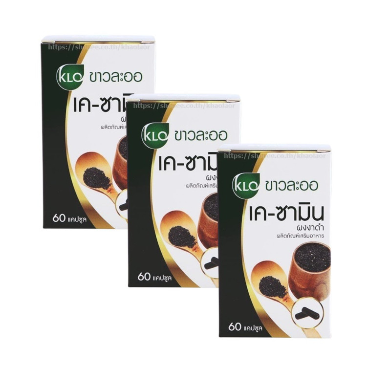 (แพ็ค 3) Khaolaor ขาวละออ เค-ซามิน ผงงาดําชนิดแคปซูล 60 แคปซูล/กล่อง