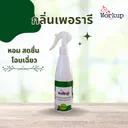 Thumbnail 1 of สเปรย์ฉีดผ้าหอม Workup กลิ่นเพอรารี (สีเขียว) ขนาด 280 ml