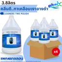 Thumbnail 1 of Cleandee ผลิตภัณฑ์เคลือบเงายางดำ ขนาด 3800 ml.แพค4แกลลอน