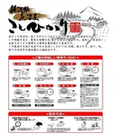 Thumbnail 3 of UONUMA Japanese Urichi Koshihikari Rice from Uonuma Niigata (Made in Japan) 2kg x 4 bags