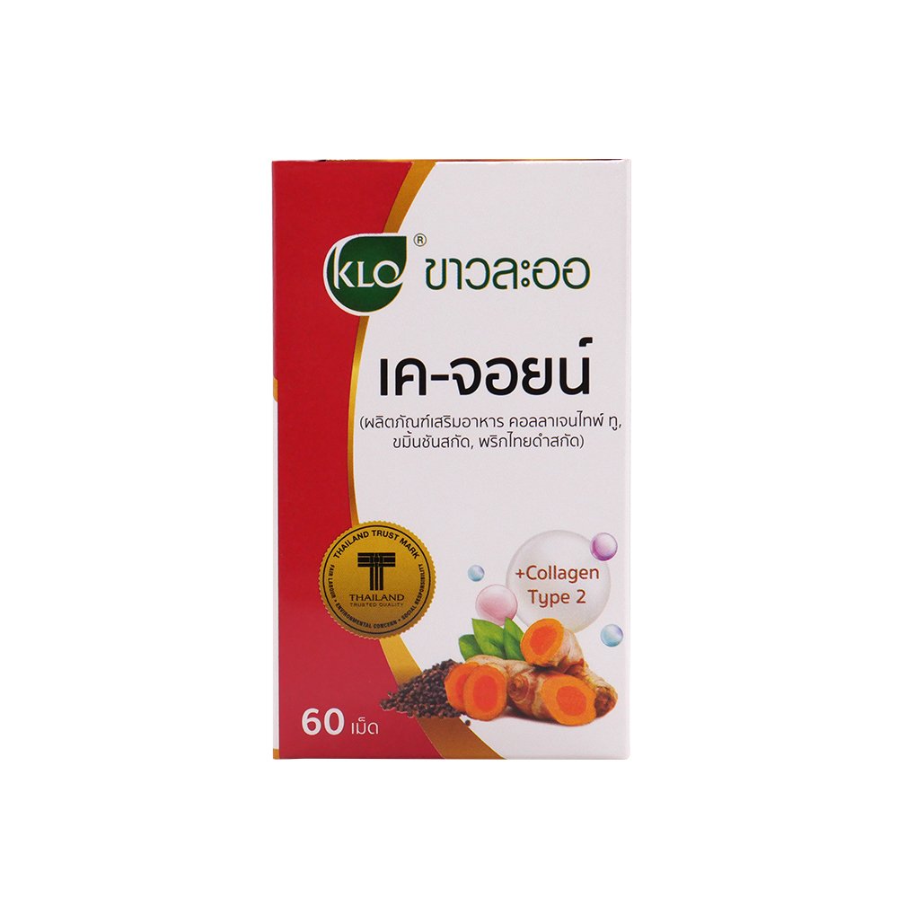 Khaolaor ขาวละออ เค-จอยน์ (ผลิตภัณฑ์เสริมอาหาร คอลลาเจนไทพ์ ทู,ขมิ้นชันสกัด,พริกไทยดําสกัด) 60 เม็ด/กล่อง