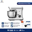 Thumbnail 2 of เวิล์ดเทค เครื่องผสมอาหาร 5 ล. 1000 วัตต์ รุ่น WT-SM50 สีขาว