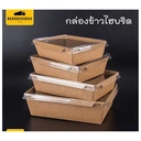 Thumbnail 1 of BIOPACK กล่องใส่ข้าว กล่องใส่อาหาร พร้อมฝา (กล่องไฮบริด 500 มล,แพ็ค 25 ใบ) กล่องข้าว กล่องกระดาษ ถาดอาหารพร้อมฝาปิด [[25 ใบ]]