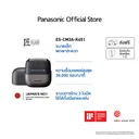 Thumbnail 2 of พานาโซนิค เครื่องโกนหนวดไฟฟ้า รุ่น ES-CM3A-K451