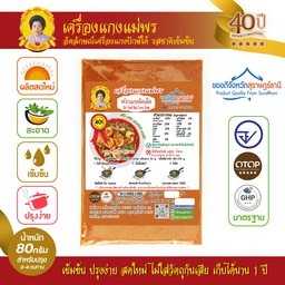 Thumbnail 1 of ตราแม่พร พริกแกงผัดเผ็ด [คีโตทานได้] เครื่องแกงใต้ต้นตำรับ ขนาด 80 กรัม รสชาติเข้มข้น กลมกล่อม ปรุงง่าย เครื่องแกงแม่พร 43 ปีการันตีความอร่อย