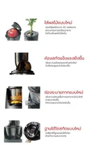 Thumbnail 5 of Kuvings เครื่องสกัดเย็นน้ำผักผลไม้ รุ่น NS-1226 ความจุ 400 มล. สีแดง