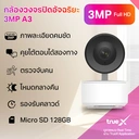 Thumbnail 2 of TRUE X Smart CCTV Camera 3MP A3