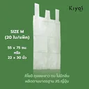 Thumbnail 3 of KIYOI Japanese Garbage Bag Size M (22 x 30 inch) x 20 bags